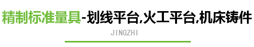 精致标准量具