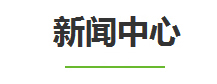精致标准量具新闻中心