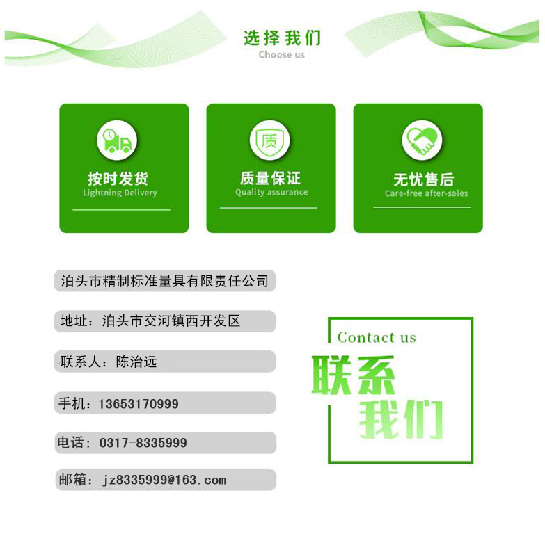 _标准量具